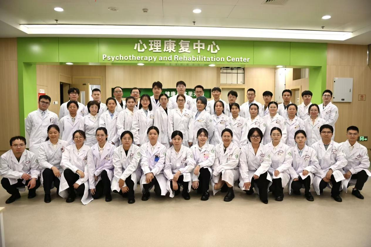 心理康复中心